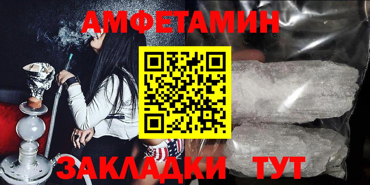 Amphetamine 97% Лобня
