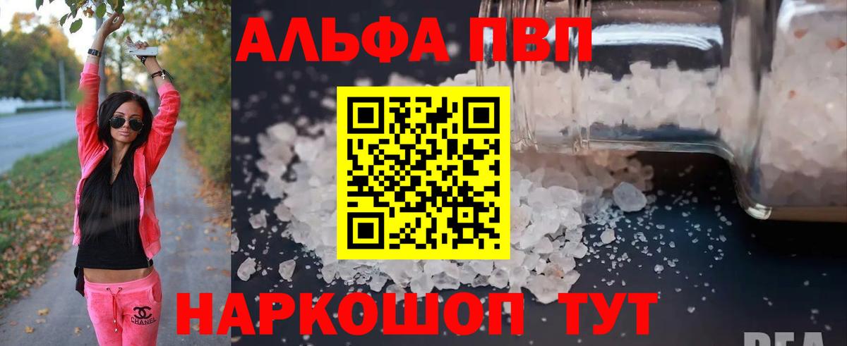 А ПВП крисы CK Лобня