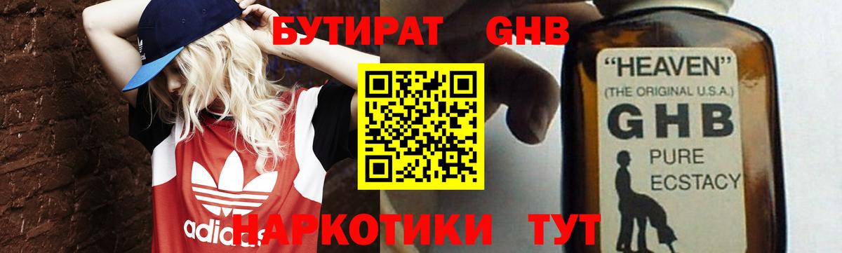 Лобня  Бутират Butirat  Бутират  Вход с VPN 