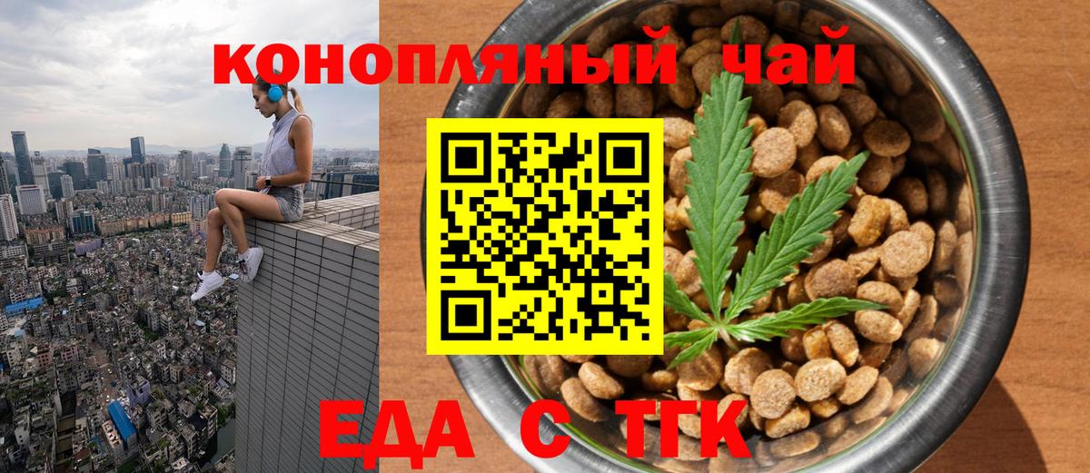 Cannafood марихуана  Вход с VPN  Лобня 