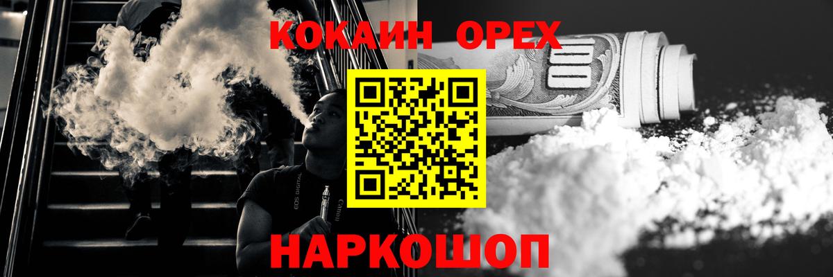 Cocaine  Cocaine 98%  Лобня  Вход с VPN  Cocaine 99% 