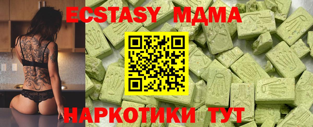 Ecstasy Cube  Вход с VPN  ЭКСТАЗИ mix  Ecstasy  Лобня 