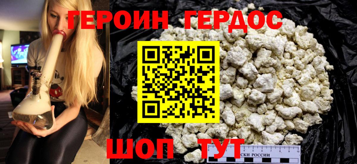 Героин афганец  Вход с VPN  Лобня 