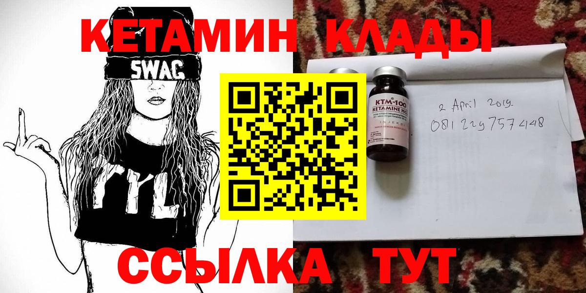 Кетамин VHQ  КЕТАМИН ketamine  Лобня  Вход с VPN 