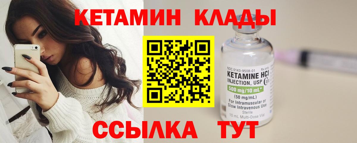 КЕТАМИН ketamine Лобня
