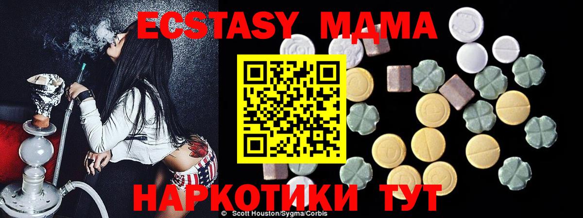 MDMA Molly  МДМА crystal  Вход с VPN  Лобня 