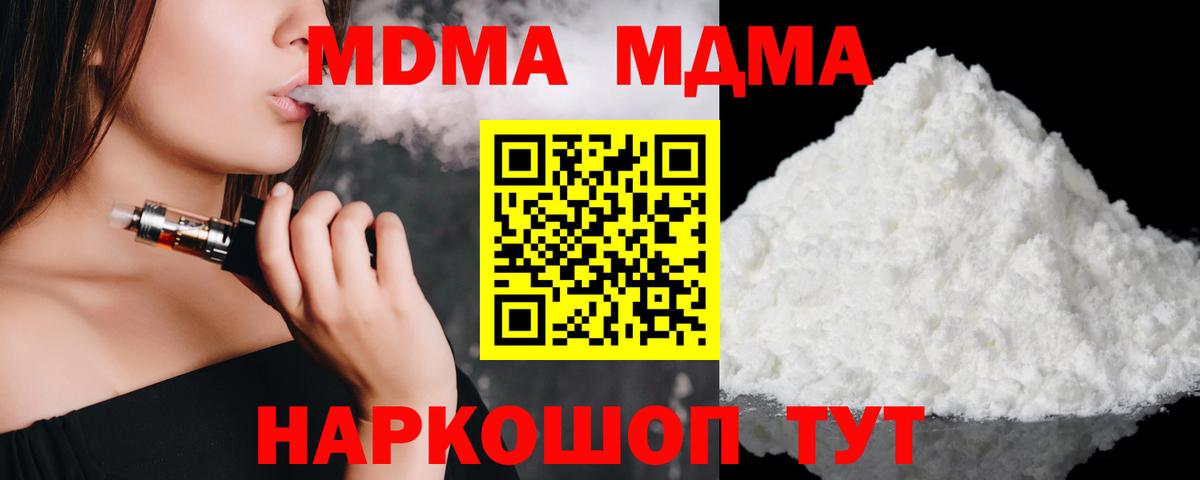 МДМА crystal Лобня