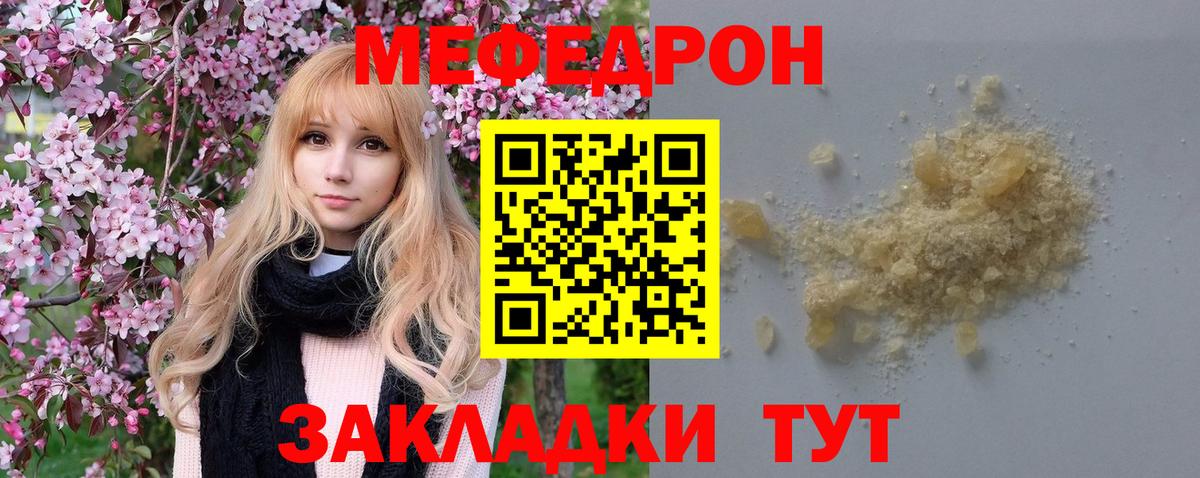 Мефедрон мука Лобня