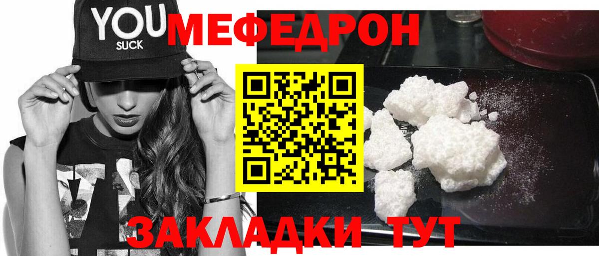 купить закладку  МЯУ-МЯУ мяу мяу  blacksprut вход  МЯУ-МЯУ  Меф мяу мяу  Лобня  Меф  Вход с VPN 