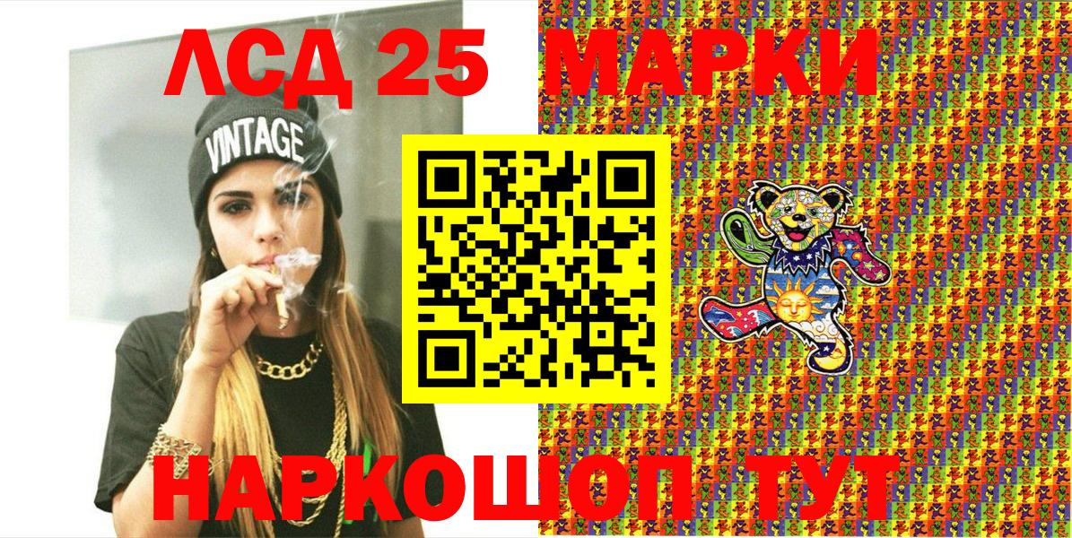 Марки 25I-NBOMe 1,5мг  Вход с VPN  Лобня 
